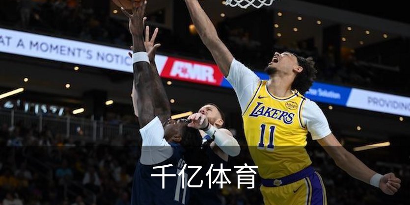 了解千亿体育